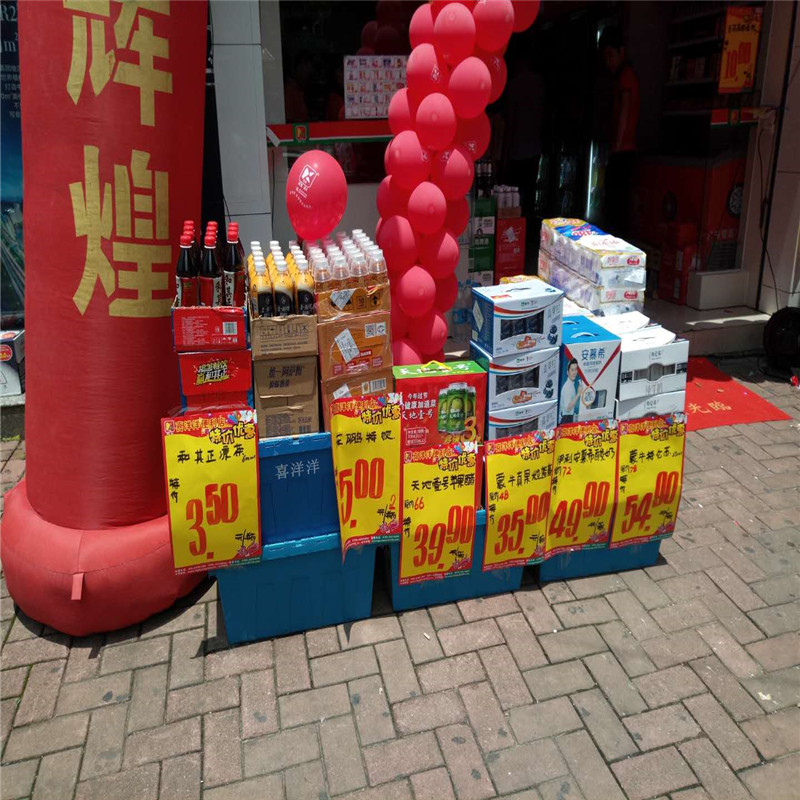 沙田镇青苹果分店2018年5月5日好日子开业大