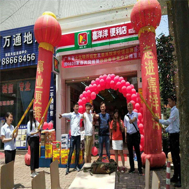 沙田镇青苹果分店2018年5月5日好日子开业大